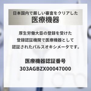 安心のメーカー直営店 パルスオキシメーター3点...の詳細画像2