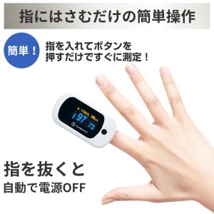 安心のメーカー直営店 パルスオキシメーター3点...の詳細画像4