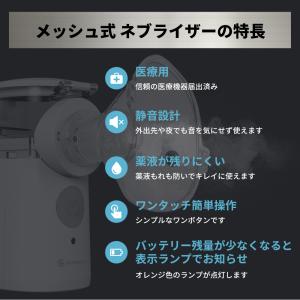 メーカー直営店 ネブライザー メッシュ式 医療...の詳細画像3