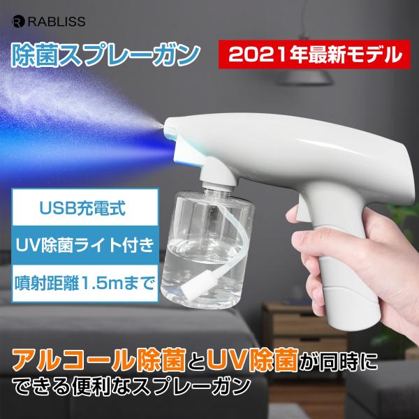 【送料無料】アルコールスプレー UVライト付き 紫外線 アルコール 除菌用スプレーガン ぬいぐるみ除...
