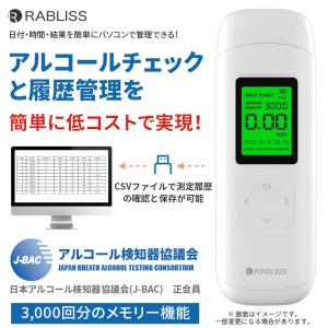 ELECOM（エレコム） HCS-AC03BTWH 燃料電池式アルコールチェッカー