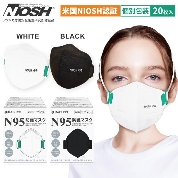 安心のメーカー直営店 N95 マスク 医療用マスク 規格 個包装 20枚入 4層構造 N95 保護マ...