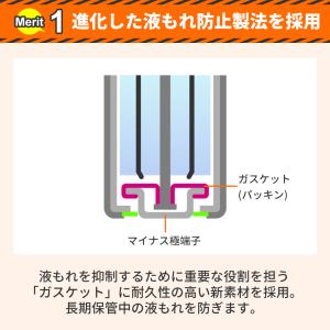 防災電池 防災備蓄 第4形 【12年保存可能】...の詳細画像3