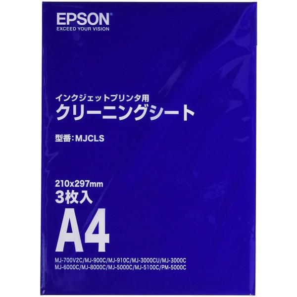 EPSON インクジェットプリンタ用クリーニングシート A4サイズ 3枚入り MJCLS