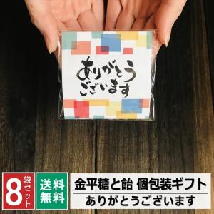 ありがとうございます 退職 感謝 お菓子 こん...の詳細画像1
