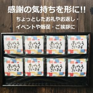 ありがとうございます 退職 感謝 お菓子 こん...の詳細画像3