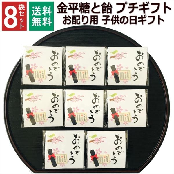 卒業 おめでとう お菓子 ギフト プレゼント こんぺいとう 飴 金平糖 プチギフト 小分け 個包装 ...