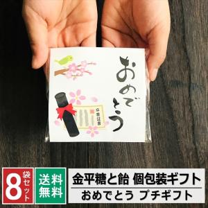 卒業 おめでとう プレゼント お菓子 ギフト ...の詳細画像1