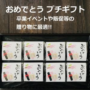 卒業 おめでとう プレゼント お菓子 ギフト ...の詳細画像5