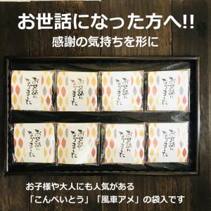退職 転職 異動 お世話になりました プチギフ...の詳細画像5