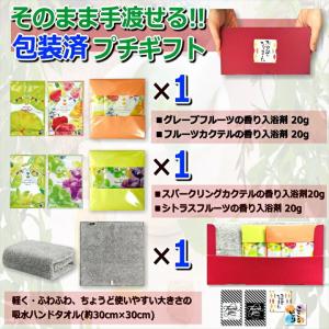 プチギフト 4種 入浴剤 タオル ありがとう ...の詳細画像5