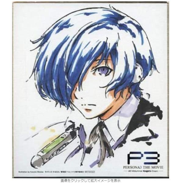 ペルソナ3 劇場版 PERSONA3 THE MOVIE #2 Midsummer Knight’s...