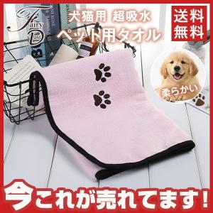 2枚セット バスタオル ペット用タオル 吸水性 猫