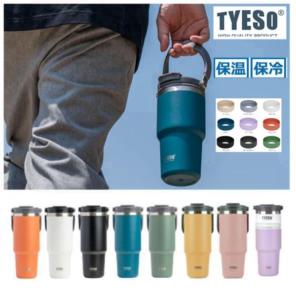 タンブラー TYESO ストロー付き 水筒 保温 保冷 蓋付き オフィス 持ち運び 600ml 75...