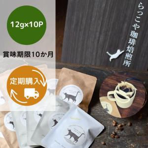 ドリップコーヒー ドリップバッグ 10P 母の日...の商品画像