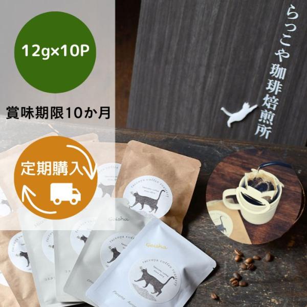 ドリップコーヒー ドリップバッグ  クリスマス プレゼント ギフト 10P 最高級 ゲイシャ 可愛い...