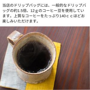 ドリップコーヒー ドリップバッグ 10P 母の...の詳細画像5