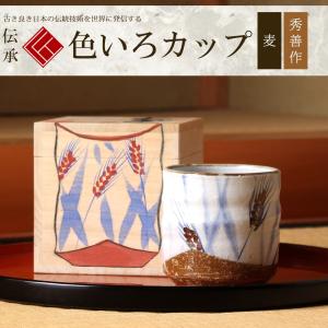 色いろかっぷ 麦 |米寿 プレゼント 金婚式 陶器 還暦祝い 退職祝 結婚祝い 贈り物 ペア 夫婦 誕生日 プレゼント 古希 喜寿 祝い|｜rachael