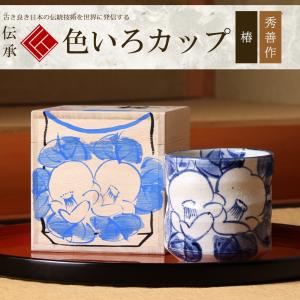 色いろかっぷ 椿 |米寿 プレゼント 金婚式 陶器 還暦祝い 退職祝 結婚祝い 贈り物 ペア 夫婦 誕生日 プレゼント 古希 喜寿 祝い|｜rachael