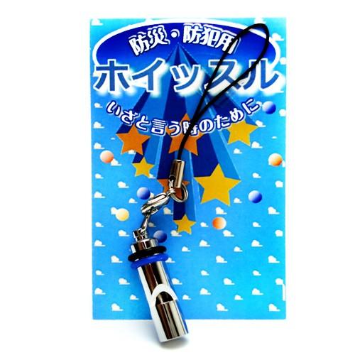 防災・防犯用笛 日本製ホイッスル ブルーゴーマ すみだモダン認証商品