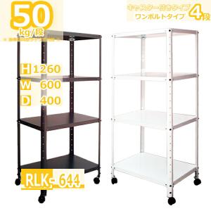 スチールラック 棚 幅900 奥行450 高さ1500 4段 200kg/段 増連 SO