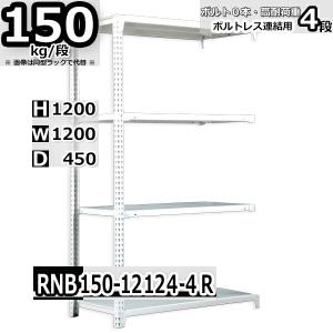 スチールラック 幅87×奥行45×高さ75cm 7段 耐荷重500kg/段 中量棚 業務