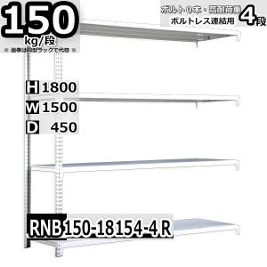スチールラック 幅180×奥行45×高さ90cm 4段 耐荷重200kg/段 中量棚