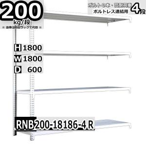 スチールラック 幅180×奥行60×高さ180cm 4段 耐荷重200kg/段 中量棚