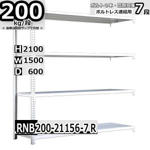 スチールラック 幅180×奥行45×高さ180cm 4段 耐荷重150kg/段 中