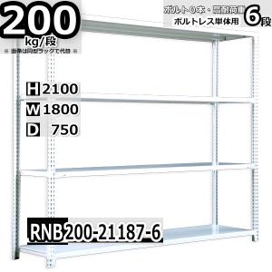 スチールラック 幅180×奥行60×高さ180cm 4段 耐荷重300kg/段 中量棚