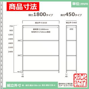 スチールラック 幅180×奥行45×高さ180...の詳細画像2