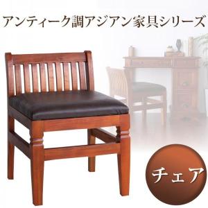 アジアン家具 チェア 〔幅45×奥行51×高さ63cm〕 アンティーク調 椅子 天然木｜rack-lukit