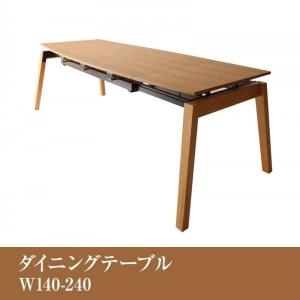 ダイニングテーブル 単品 伸長式 北欧テーブル 幅140〜240cm｜rack-lukit