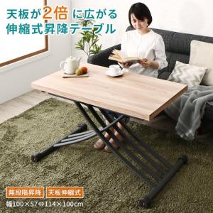 テーブル 昇降式 Ikea Homu Interia