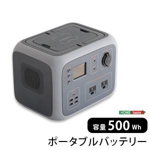 ポータブルバッテリー　AC50(500Wh)｜rack-lukit