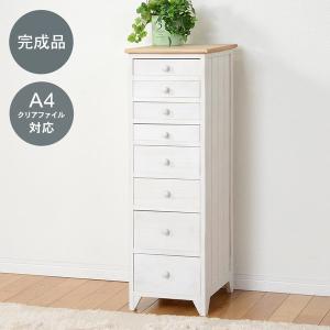チェスト 8段 シャビーシック 〔幅31×奥行38.5×高さ95cm〕 ホワイト アンティーク塗装 バイカラー 〔完成品〕