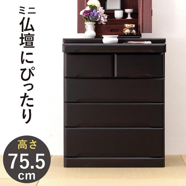 仏壇チェスト 仏具 木製 〔幅60×奥行40×高さ75.5cm〕 スライド棚 引き出し付き 完成品