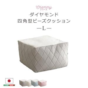 大人かわいいインテリア 四角ビーズクッション Lサイズ【Chammy -チャミー-】｜rack-lukit