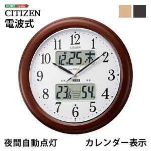 シチズン高精度温湿度計付き掛け時計（電波時計）カレンダー表示 夜間自動点灯 メーカー保証１年｜インフォームナビEX｜rack-lukit