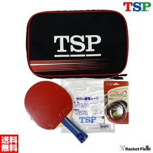 TSP 卓球 ラケット 初心者セット TSPスターターセット シェークラケット　ラバー張り上げ済 保護シート サイドテープ ケース付き｜racket-field