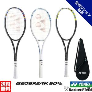 ソフトテニス ラケット ヨネックス ジオブレイク50バーサス 02GB50VS オールラウンド YONEX GEOBREAK 軟式テニス ラケット 送料無料 ガット代 張り代 無料｜racket-field