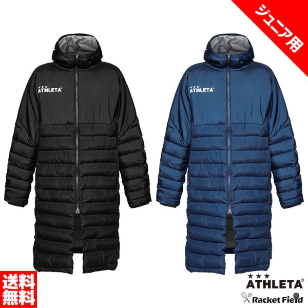 2024モデル アスレタ ATHLETA ベンチコート ジュニア 子ども 04167J 中綿 ロング...