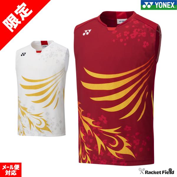 【メール便対応】ヨネックス バドミントン ゲームシャツ ノースリーブ（10381）メンズ 日本代表着...