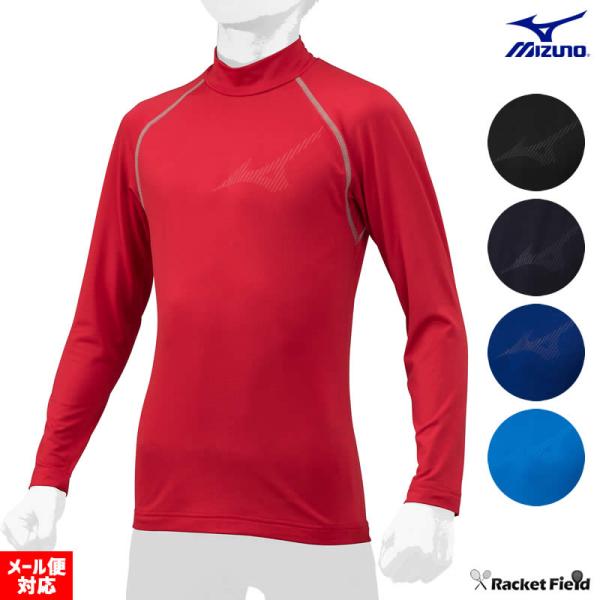 ジュニア 冬用 野球 ウェア ミズノ アンダーシャツ  MIZUNO 裏起毛  野球 ハイネック 長...