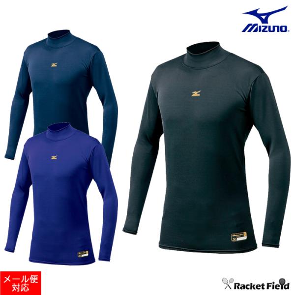 ミズノ アンダーシャツ ミズノプロ ブレスサーモ バイオギア 野球 ハイネック 長袖 メンズ ユニセ...