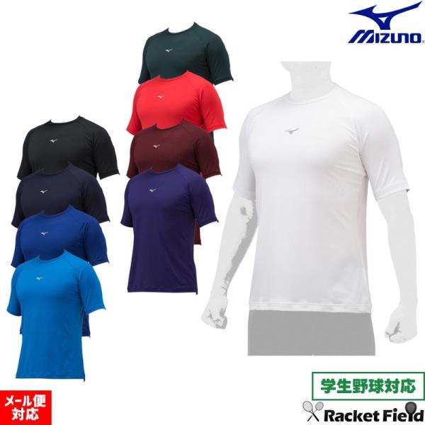 野球 ウェア ミズノプロ アンダーシャツ ローネック  半袖 MIZUNO 12JAAP30 学生野...