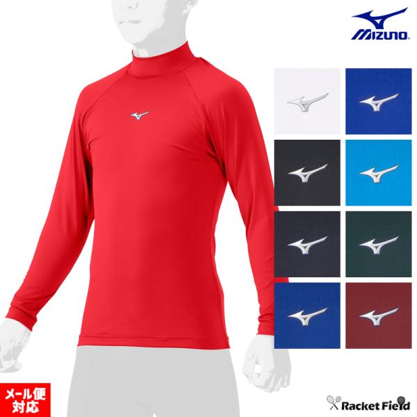 野球 ウェア ミズノ アンダーシャツ 長袖 ジュニア ハイネック 12JAAP51 ゼロプラス 吸汗...