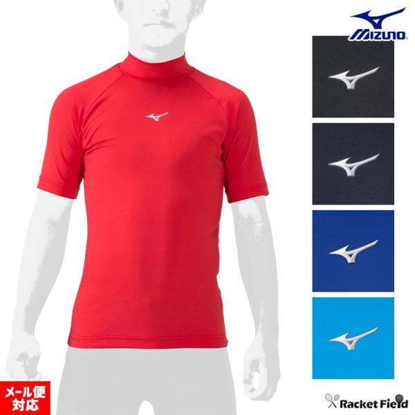 野球 ウェア ミズノ アンダーシャツ 半袖 ジュニア ハイネック 12JAAP53 ゼロプラス 吸汗...