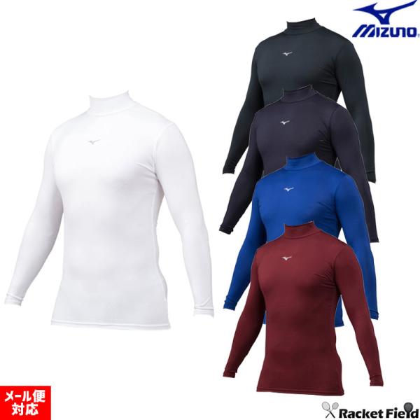 野球 ウェア ミズノ バイオギアシャツ 長袖 ハイネック 12JABC10 学生野球対応 胸ロゴ 野...