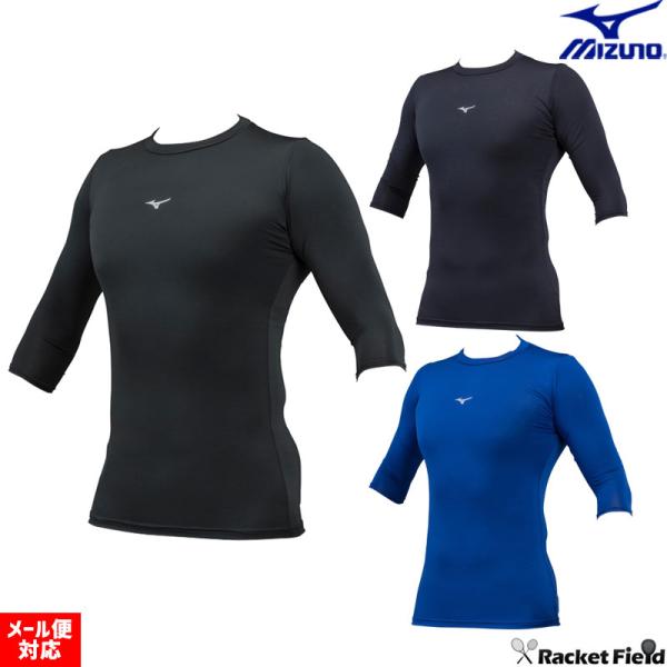 野球 ウェア ミズノ バイオギアシャツ 七分袖 ローネック 12JABC21  学生野球対応 胸ロゴ...